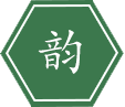 韻是美的Z高境界 我們要打造女性健康·美麗·年輕 還將通過一系列附加值服務(wù) 由內(nèi)而外的打造知性女性