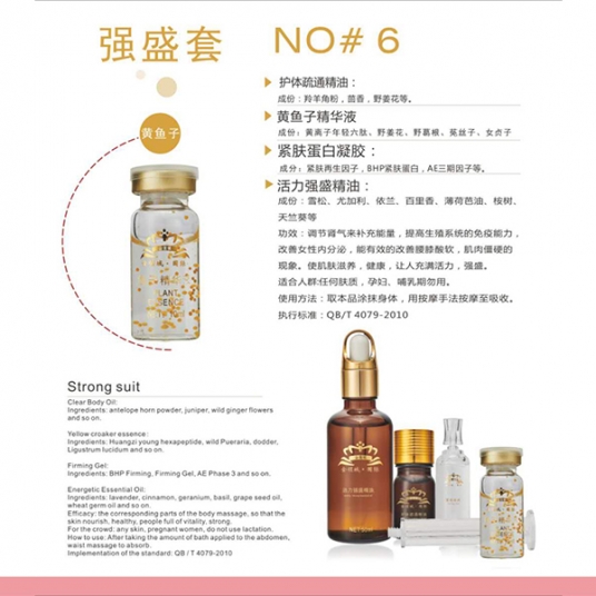 金領(lǐng)域強腎固本套
