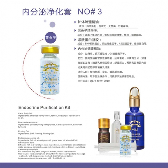 金領(lǐng)域內(nèi)分泌凈化套