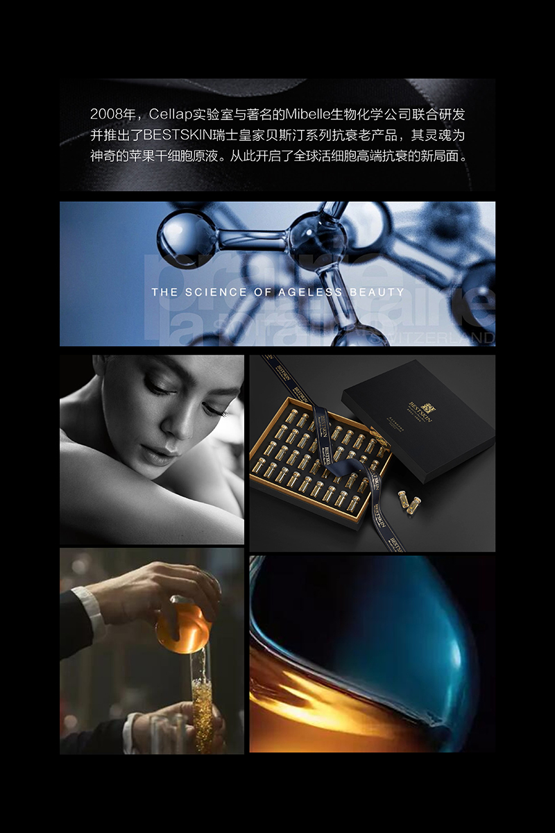 奧肽蘋果干細(xì)胞