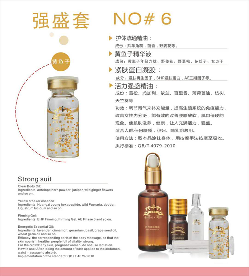 金領(lǐng)域強腎固本套